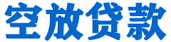 六龟贷款_快速便捷的本地贷款服务_低利率高额度_专业贷款服务平台